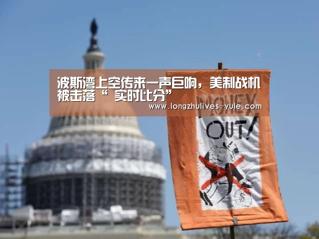  赛事数据直播