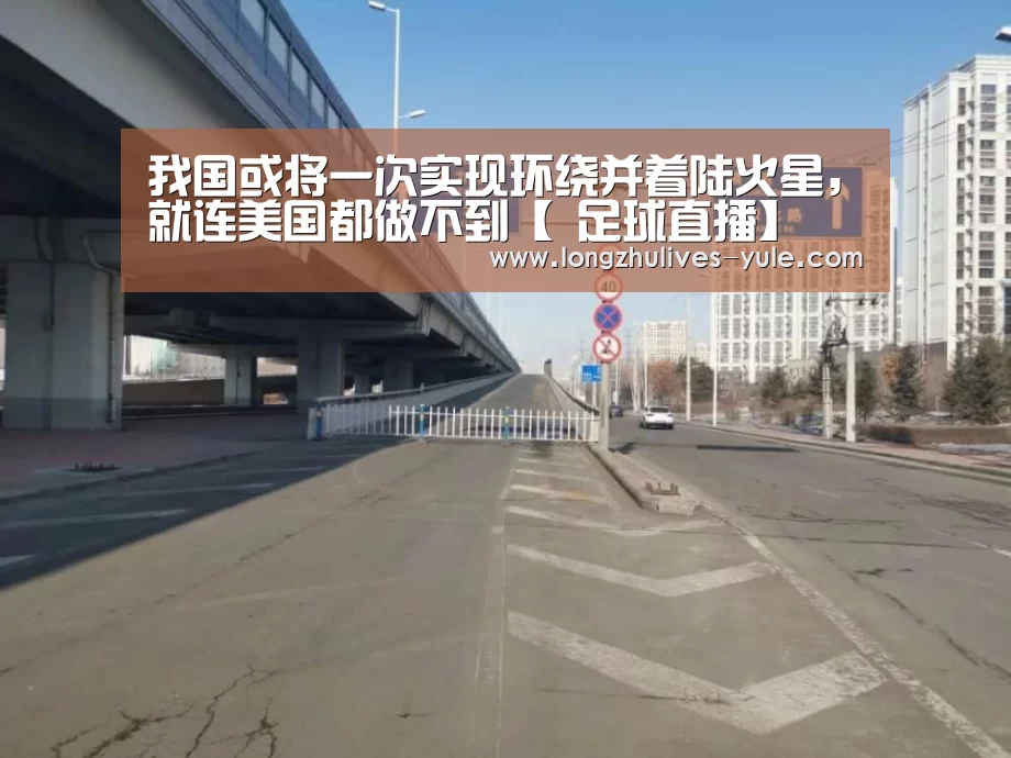  足球直播