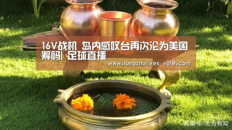  足球直播
