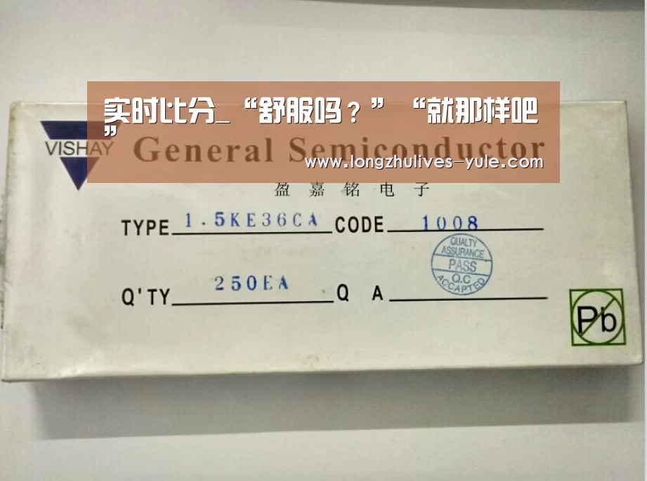 实时比分