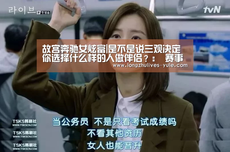  赛事数据直播