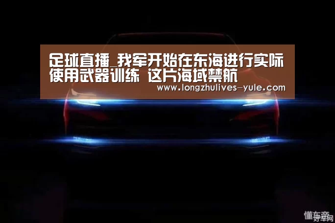  篮球直播