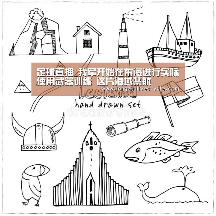  篮球直播