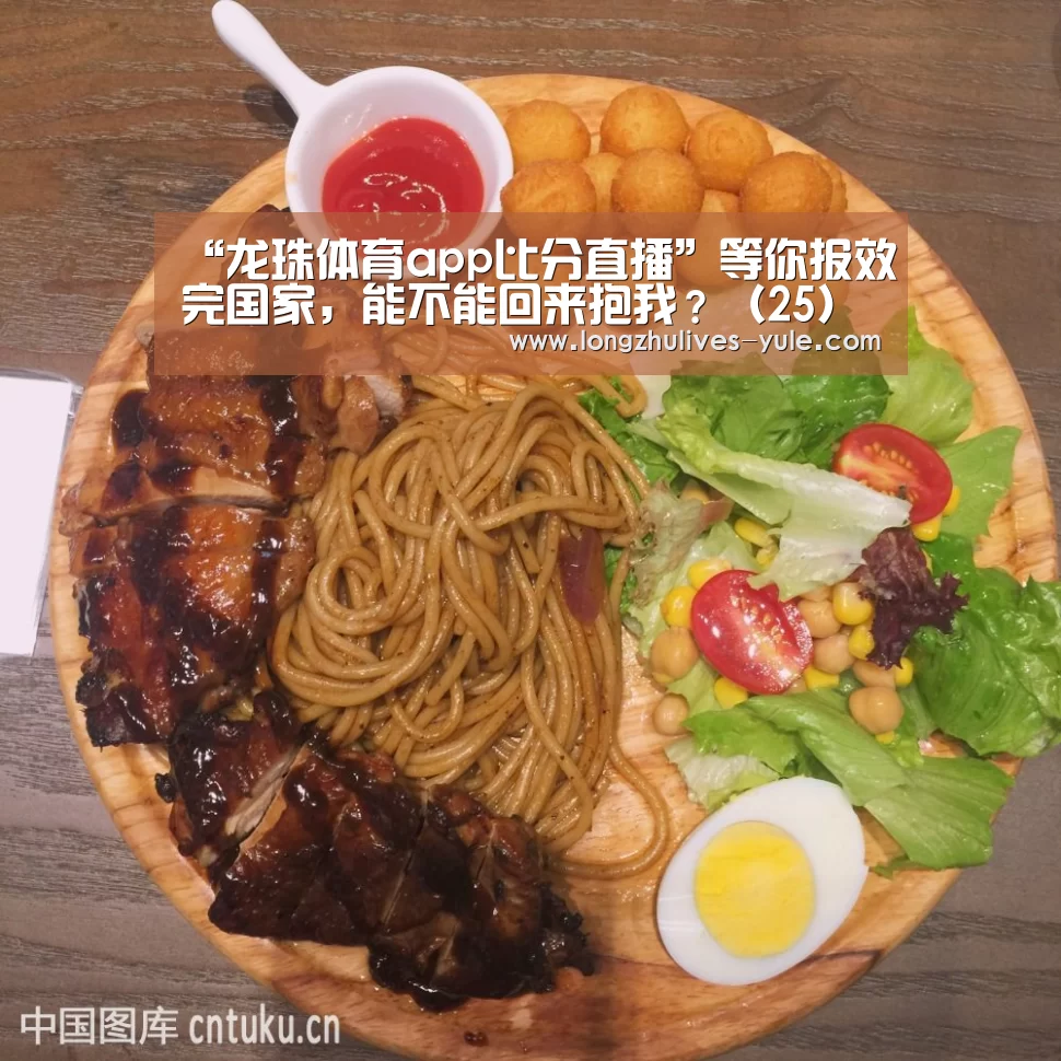  赛事数据直播