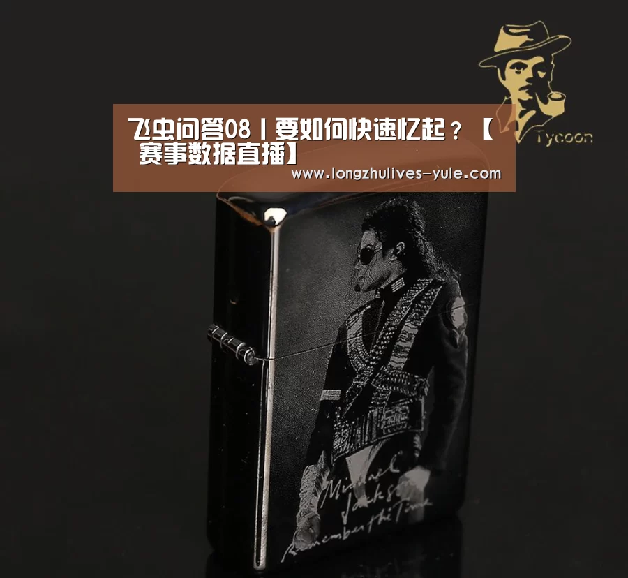  足球直播