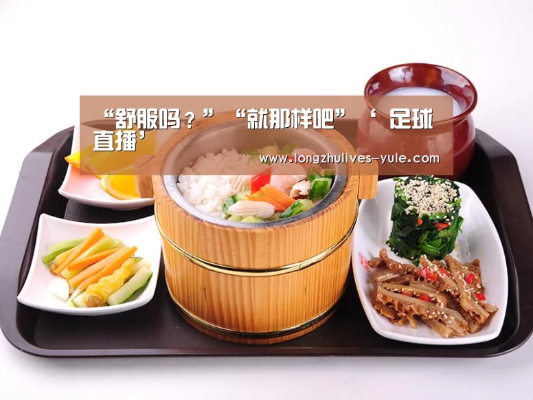  赛事数据直播